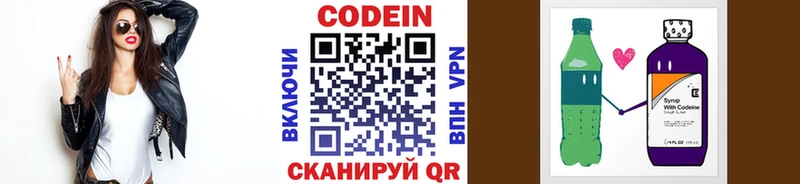 Codein напиток Lean (лин)  даркнет сайт  Петрозаводск 